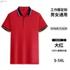 Camisa Polo de Manga Corta de Verano con Bloques de Color en el Cuello Uniforme para Personal de Servicio de Restaurante Tienda de Té con Leche Camiseta Transpirable Absorbente de Sudor Uniforme