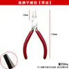 Pinzas de Resorte para Fabricación de Joyería, Pinzas DIY con Mango Rojo de 130 mm para Enrollado de Alambre de Oro, Plata y Cobre Sin Marcas