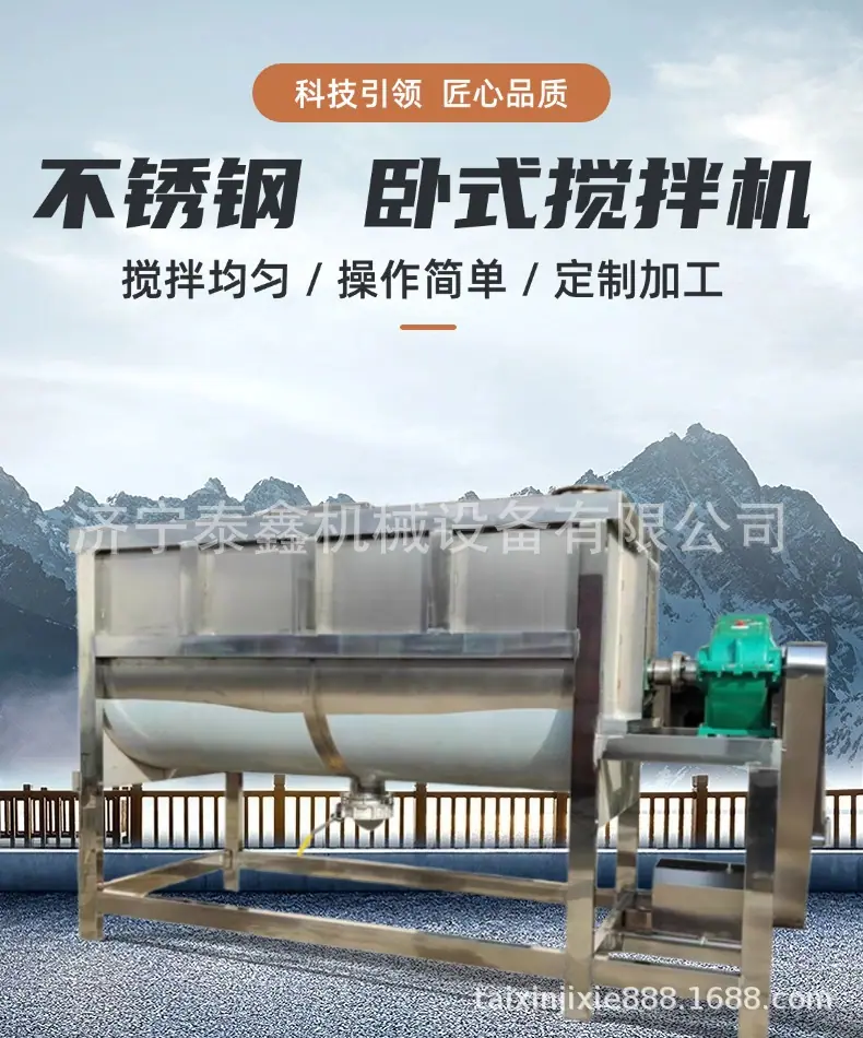 卧式搅拌机-1.jpg