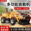 Cargador Elevador Longchengda Granja de Cría a Pequeña Escala Construcción de Ingeniería Bulldozer Doméstico Cargador Cargador Tipo Rueda