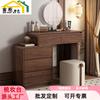 Tocador de Madera Maciza Habitación Pequeña Moderno Simple Armario Tocador Integrado Retráctil Gabinete de Almacenamiento Multifuncional