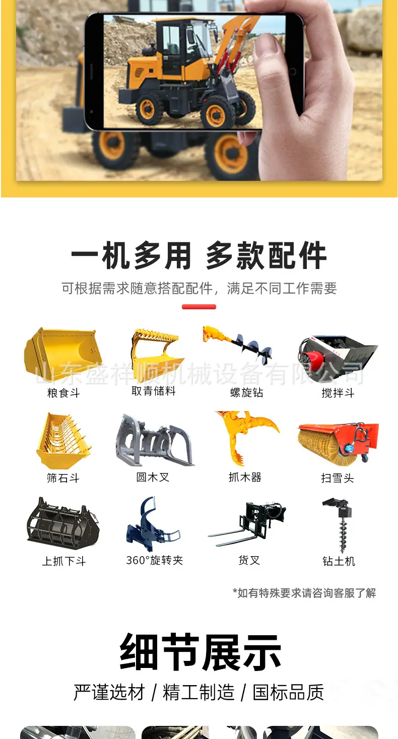铲车装载机详情页_03