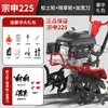 Zongshen Power Motocultivador Mini de Cuatro Tiempos Multifuncional Pequeño para Hogar de Gasolina Máquina Roturadora de Desmonte Máquina Roturadora y Aflojadora de Tierra Agrícola