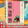Miles de Remedios de Medicina Tradicional China, Remedios Populares Chinos, Recetas Preciosas, Colección Completa de Vinos Medicinales, Remedios Populares, Guía Integral de Medicina Tradicional China para la Preservación de la Salud