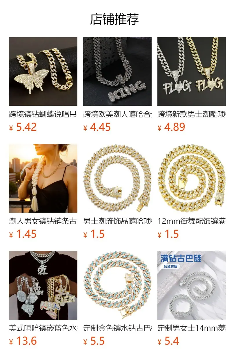 嘻哈饰品