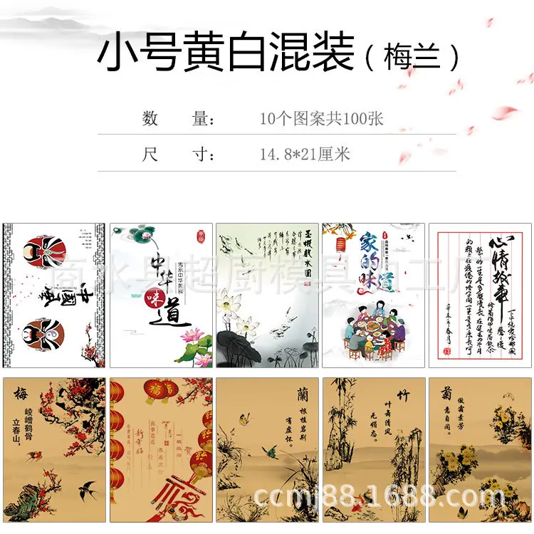 新换图小号黄白混装（梅兰）.jpg