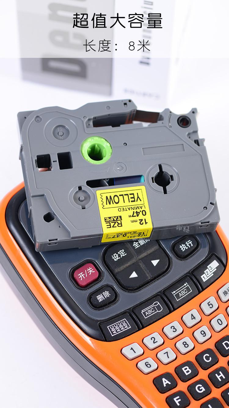 适合兄弟tze-231标签机色带标签纸12mm-pt-d21