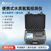 Detector de Nitrógeno Amoniacal Fósforo Total Nitrógeno Total Analizador de Metales Pesados en Aguas Residuales Analizador Portátil Multiparamétrico de Calidad del Agua