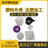 Fábrica de Moldes de Inyección de Foshan Carcasa de Plástico Hecha a Medida Juguete de PVC Redondo Transparente Carcasa de Plástico Molde Apertura Moldeo por Inyección de ABS