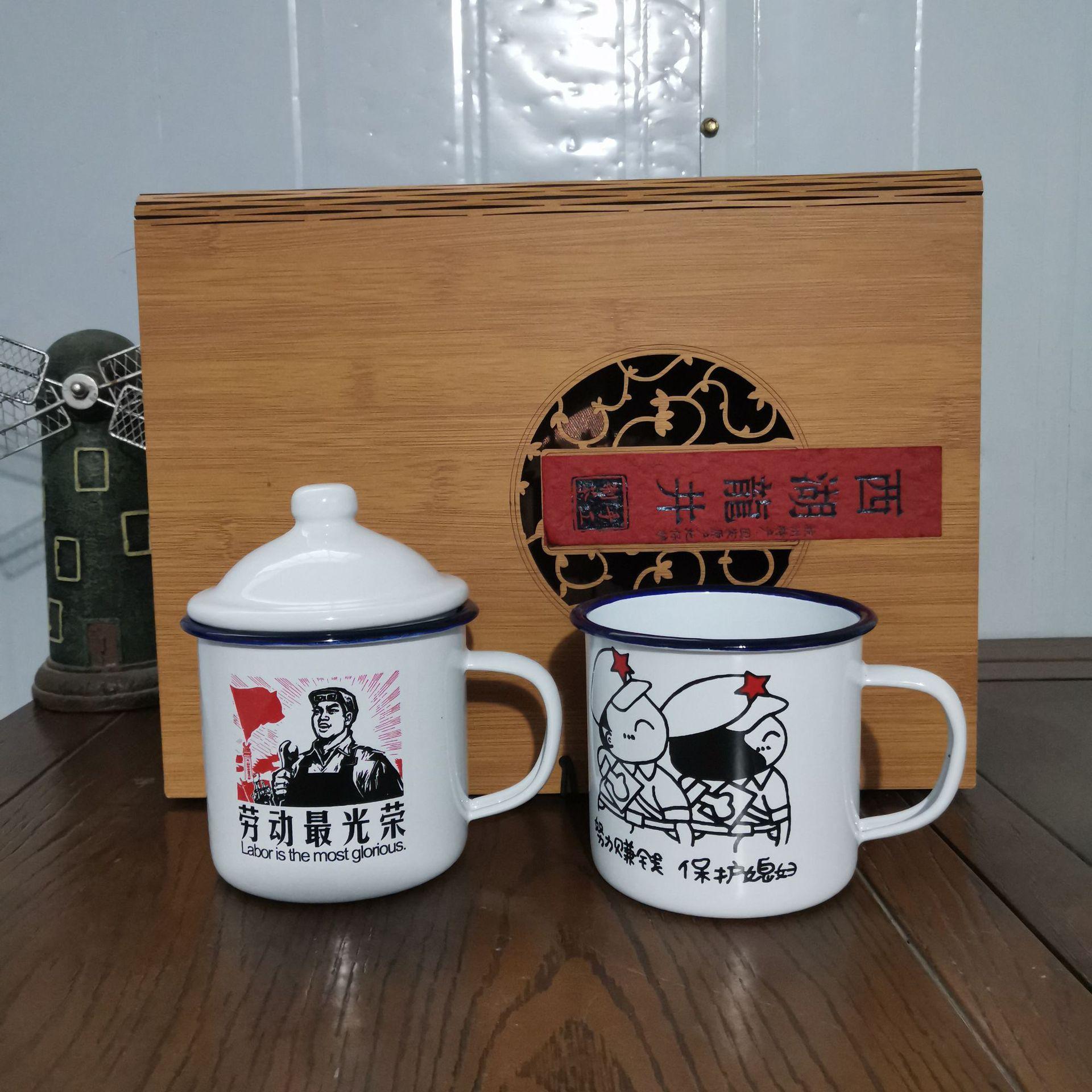 怀旧语录搪瓷杯