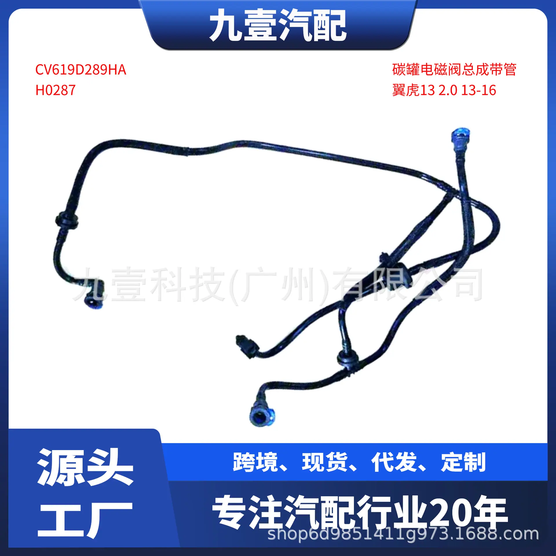 CV619D289HA