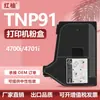 Adecuado para Cartucho de Tóner Minolta Tnp91 Bizhub 4700I 4701I Cartucho de Tinta Kemei Actd031 Tóner