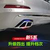 Adequado para 18-20 BMW Nova Série 5 525li530li escapamento modificado capa decorativa quadro de ponteira de escape de quatro saídas