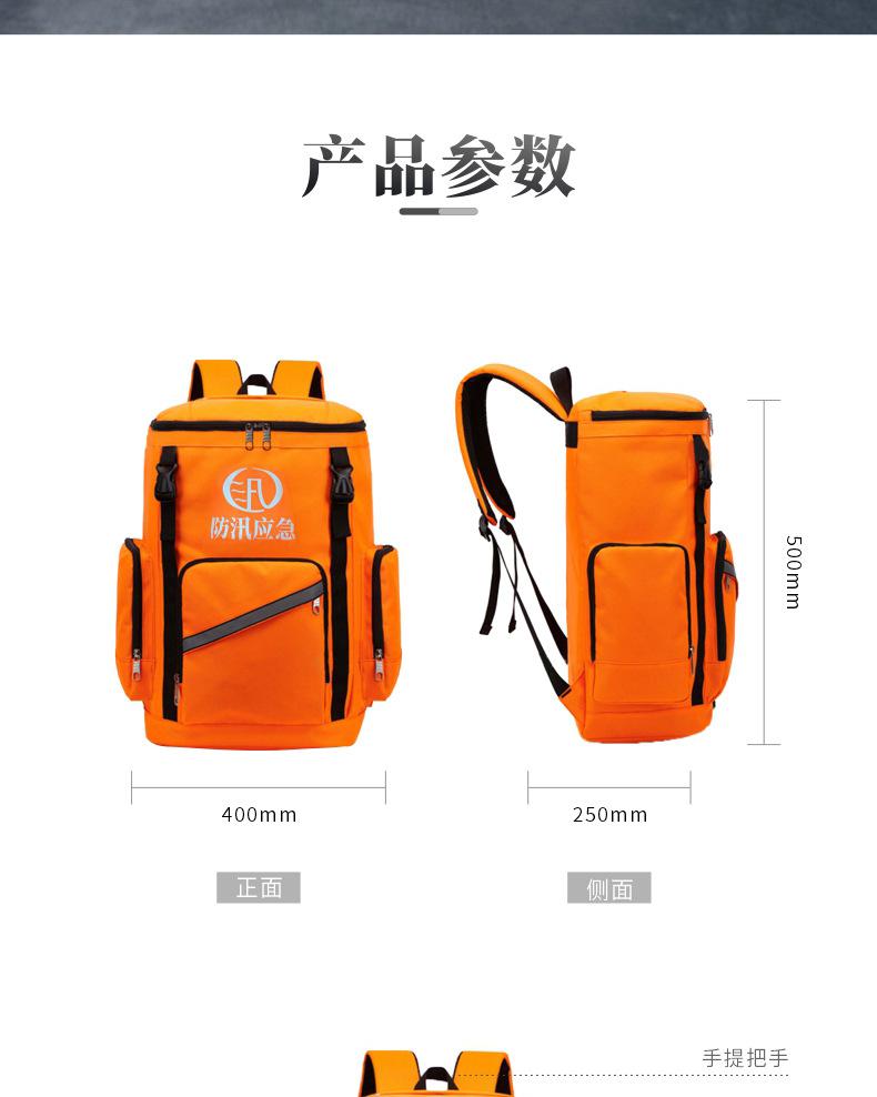 AG-XB-2201防汛背包图_02.jpg