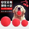 Bola de brinquedo para molares descompressivos para cães, bola elástica resistente a mordidas para animais de estimação, bola de borracha dourada, bola de borracha sólida para gatos