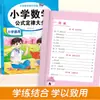 26 Tarjetas de Tabla de Multiplicar y Dividir Nueva Edición para Primeros y Segundos Grados, Cuaderno de Práctica para Tablas de Multiplicar y Dividir, Tarjetas de Cálculo Matemático