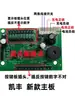 Placa Base de Báscula Electrónica, Placa Base Dayang con Letra Negra, Placa Base Yongzhou, Placa Base Universal de Báscula Huaying, Placa Base de Plataforma de Báscula de Precios