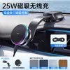 Soporte para coche de radiador Mingka, carga rápida inalámbrica de 25W, enfriamiento magnético, compatible con soportes para teléfono Apple MagSafe