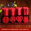 Conjunto de 30 Peças de Decorações de Casamento Feitas à Mão para Quarto de Casa Nova, Suprimentos para Celebração de Casamento, Pequena Fruteira com Caractere Duplo da Felicidade, Letras de Folha de Ouro para Atacado