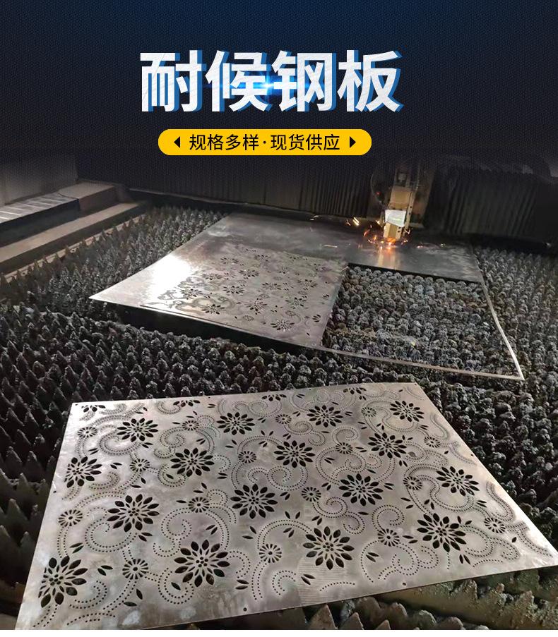耐候钢板_02.jpg