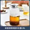 Jarra de Vidrio para Agua Fría, Resistente a Altas Temperaturas, Jarra para Jugos, Vaso para Agua con Hielo, Gran Capacidad, Tetera Refrigeradora de Agua, Botella para Preparar Té para Uso Doméstico