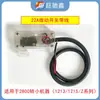 Interruptor Controlador de Lavadora de Alta Pressão Contator AC Disjuntor Gatilho Desligamento Máquina de Lavar Carro Microinterruptor