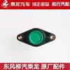 Interruptor basculante original de fábrica Liuqi para cabine Chenglong H7H5, motor do botão de elevação da cabine Tianlong Shengdou