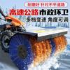 Barredora de Nieve con Transmisión Completa Vehículo Multifuncional para Retirar Nieve Saneamiento de Propiedades Fábrica Carretera Pequeña Barredora de Nieve con Transmisión Completa