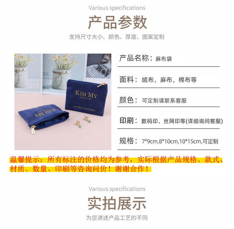 拉链绒布袋-详情页1-3