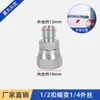 Accesorios para Máquina de Pintar Airless de Alta Presión Conector Rápido Giratorio Pintura de Látex Junta de Tubería de Tres Vías Universal