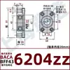 Conjunto de Asiento de Rodamiento Borde de Doble Corte Asiento de Rodamiento Único Tipo Hebilla BACA Asiento de Rodamiento Asiento Fijo BFF para Rodamiento con Asiento