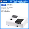 Espectrofotómetro Youke UV-Visible 721/722/723/751/752/754 Espectrómetro de Laboratorio