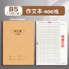 Cuaderno de cosido de piel de vaca 16k cuaderno de ejercicios a5 práctica chino matemáticas inglés cuaderno de líneas de coche venta al por mayor