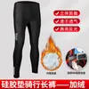 Pantalones deportivos de ciclismo gruesos y aterciopelados, ropa de ciclismo de invierno cálida, traje de carreras transpirable para bicicleta de montaña, se puede agregar logotipo