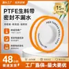 Cinta de PTFE Ouyuno 12*0.075*10 Impermeable y a Prueba de Fugas para Ferretería y Grifos