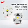Chip LED SMD 3030 Placa de Fuente de Luz de 3V 5V 12V, Luz Blanca Pura, Blanca Fría, Blanca Cálida, Placa de Luz de Alto Brillo 3030 de 16 mm/20 mm