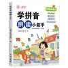 Aprenda Pinyin e Soletrar Pequeno Especialista Treinamento Especial de Pinyin para Pessoas da Primeira Série Edição Popular Treinamento de Pinyin e Soletrar para Crianças Pequenas