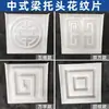 Encofrado de vigas estilo chino, ménsulas de alero con diseño y soportes tipo W para vigas planas de hormigón colado en sitio - un juego completo de encofrado arquitectónico de plástico
