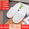 Zapatillas Desechables Antideslizantes Star Hotel Venta al por Mayor Habitación de Huéspedes de Hotel B&B Hospitalidad Zapatillas Baotou Gruesas de Terciopelo Coral