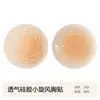 Bestseller de Douyin Cubrepezones Invisibles Transpirables Sin Costuras Anti-Muestra de Pezón Silicona Sólida Cubrepezones sin Tirantes para Vestido de Novia