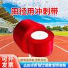 Cinta de Sprint para el Día Deportivo Escolar, Atletismo, Carrera de Distancia Corta, Cinta de Meta, Cinta de Meta de Carrera de Distancia Larga