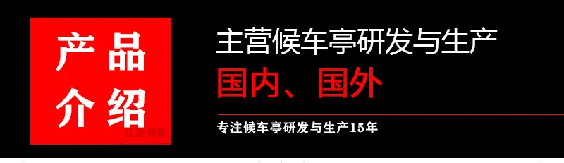 仿古候车亭_05.jpg