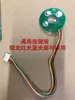 Placa base de nivel de línea de 2/3/5 líneas Placa de circuito Placa de control de línea Placa de cableado Nivel Luz verde Infrarrojo Accesorios universales
