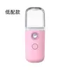 Dispositivo Hidratante para Influencers Carga USB Portátil Pulverizador de Mano Mini Humidificador Dispositivo de Belleza Venta al por Mayor Dropshipping
