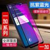 Adecuado para Oneplus Ace6V Película de Pantalla Completa de Serigrafía Luz Morada 1+15 Oneplus Nord6 Película de Pantalla Completa Luz Morada