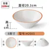 Tigela de Macarrão de Melamina Xiangyuan Comercial Imitação de Porcelana Plástico Tigela Picante Quente Tigela Grande Sopa de Macarrão de Arroz Tigela de Sopa de Macarrão Utensílios de Mesa