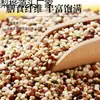 Quinoa tricolor de alta calidad de la meseta de Qinghai, arroz de quinoa nuevo negro, blanco y rojo, un sustituto de comida nutritivo hecho de cereales de cinco granos