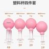 Dispositivo de Ventosaterapia Facial a Vácuo Lifting Facial Silicone Salão de Beleza Mesmo Dispositivo de Ventosaterapia para Massagem Bola Raspagem para Melhorar Contornos