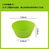 Molde de silicona para muffins redondo de 7 cm, molde para pastel pequeño, en lugar de molde para vasos de papel, molde para pastel, el vaso de papel se puede repetir