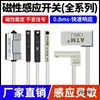 Sensor Magnético de Proximidade para Cilindro Cs1-U/J/F/G/Dmsg Sensor de Proximidade de Dois ou Três Fios D-M9 Metabo